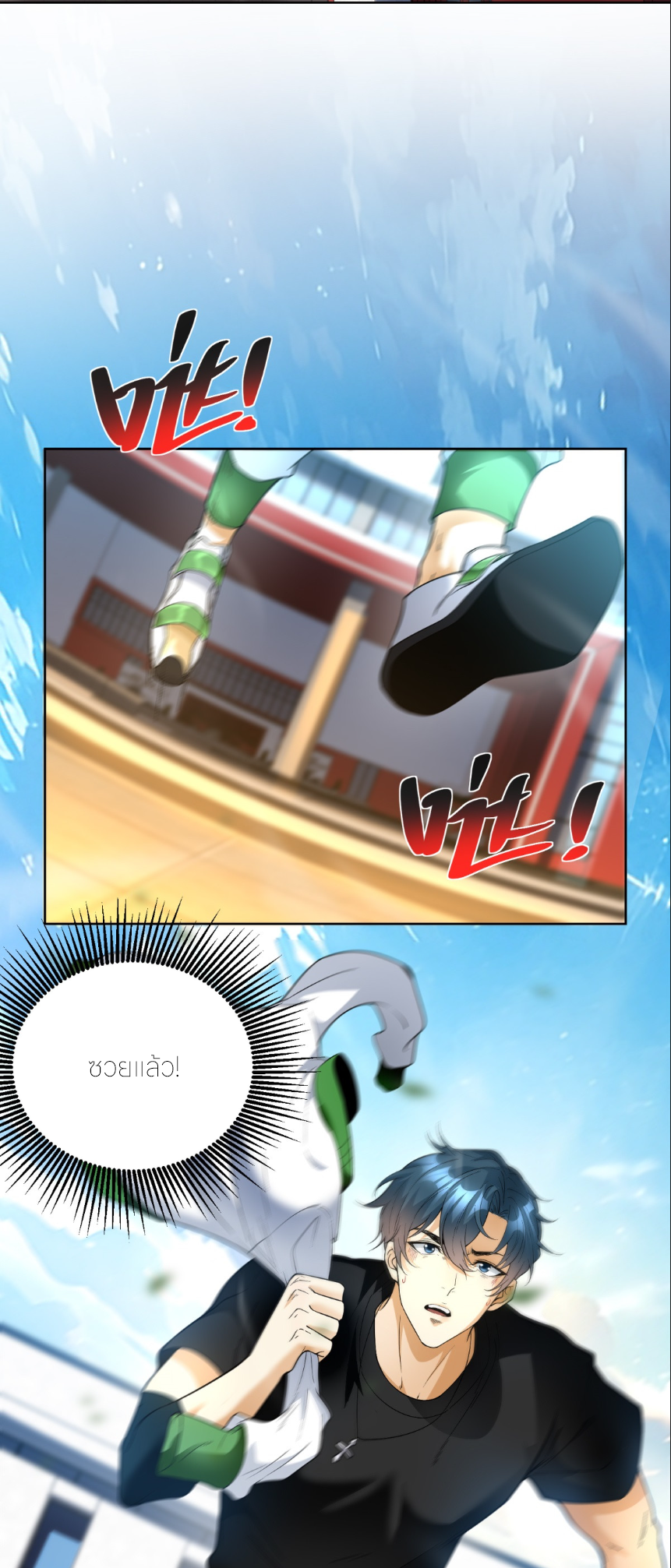 เส้นทางเซียน: ทวงคืนความทรงจำ 🎞️ ตอนที่ 2 หน้า 3