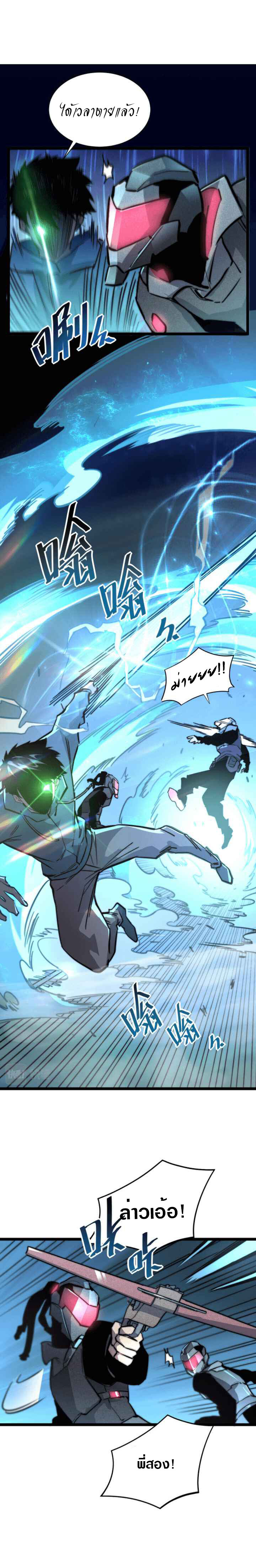Rise From The Rubble |  เศษซากวันสิ้นโลก ตอนที่ 25 หน้า 13