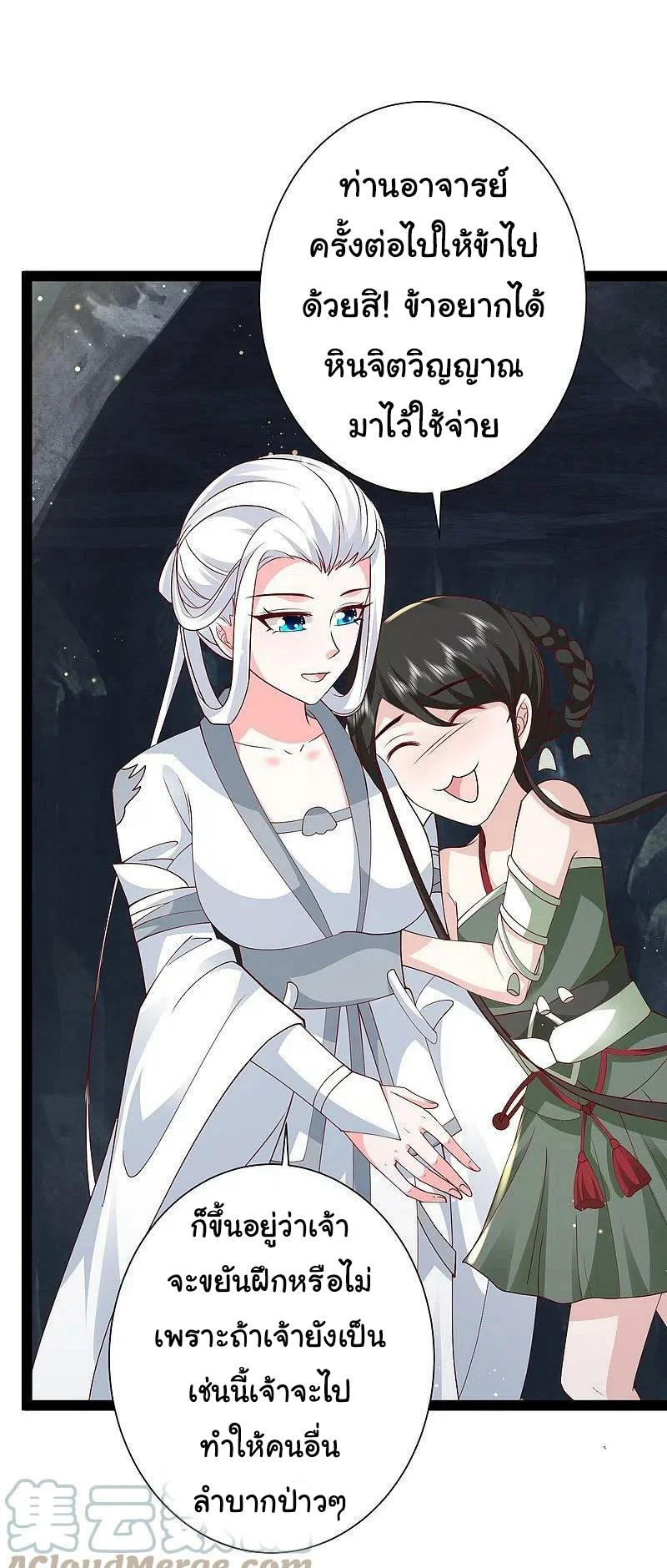 ราชาดอกไม้อมตะ ตอนที่ 278 หน้า 12