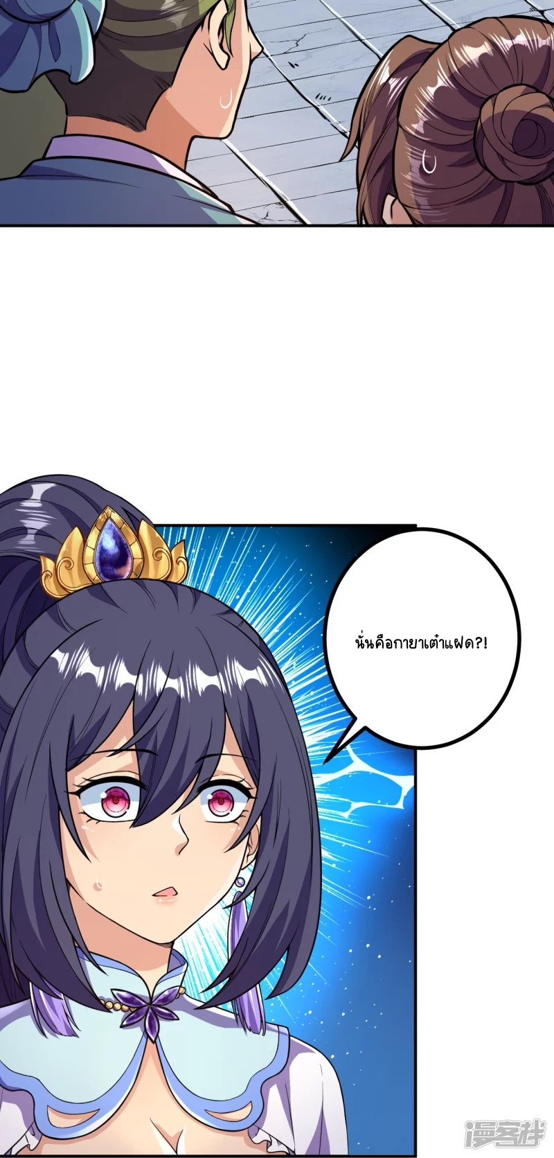 บรรพบุรุษผู้ขัดเกลากายา (ทันจีน) ตอนที่ 18 หน้า 22