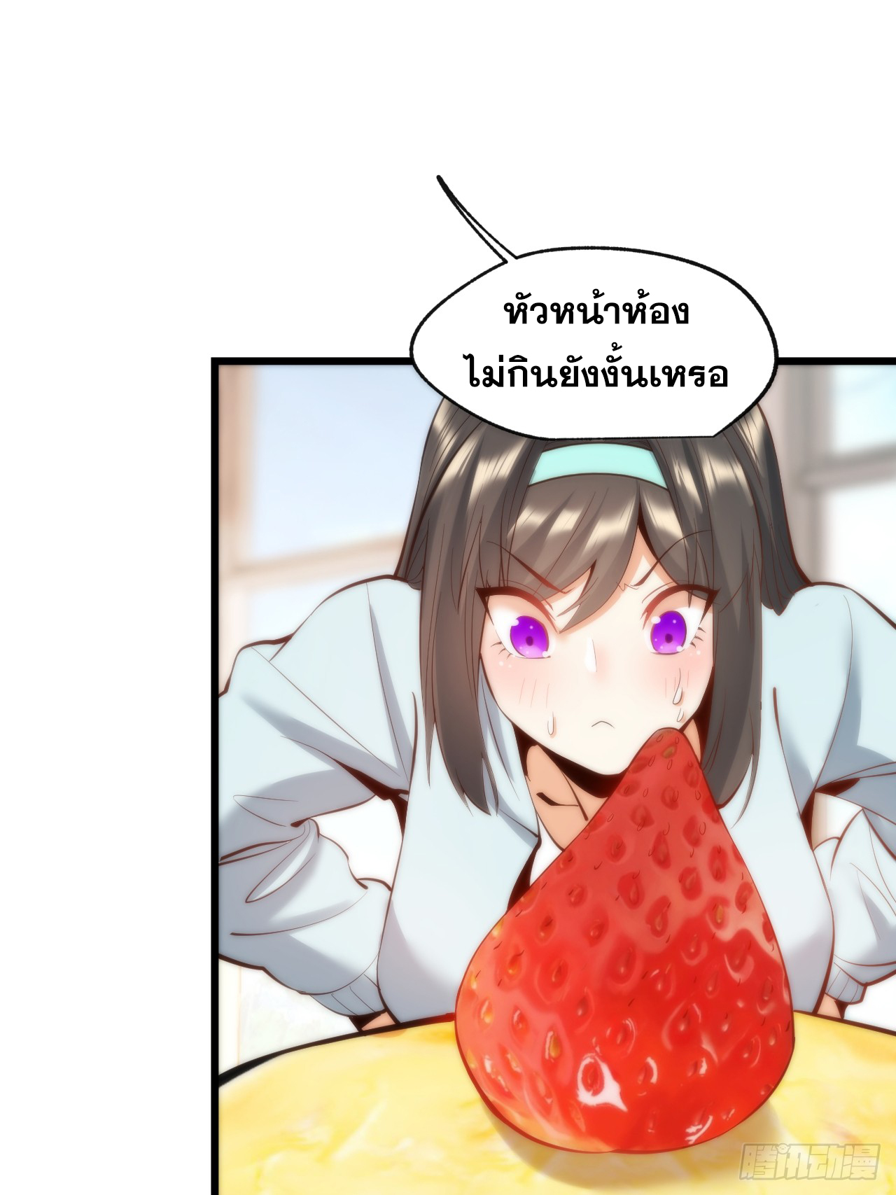 สุริยันและจันทรา ตอนที่ 19 หน้า 14