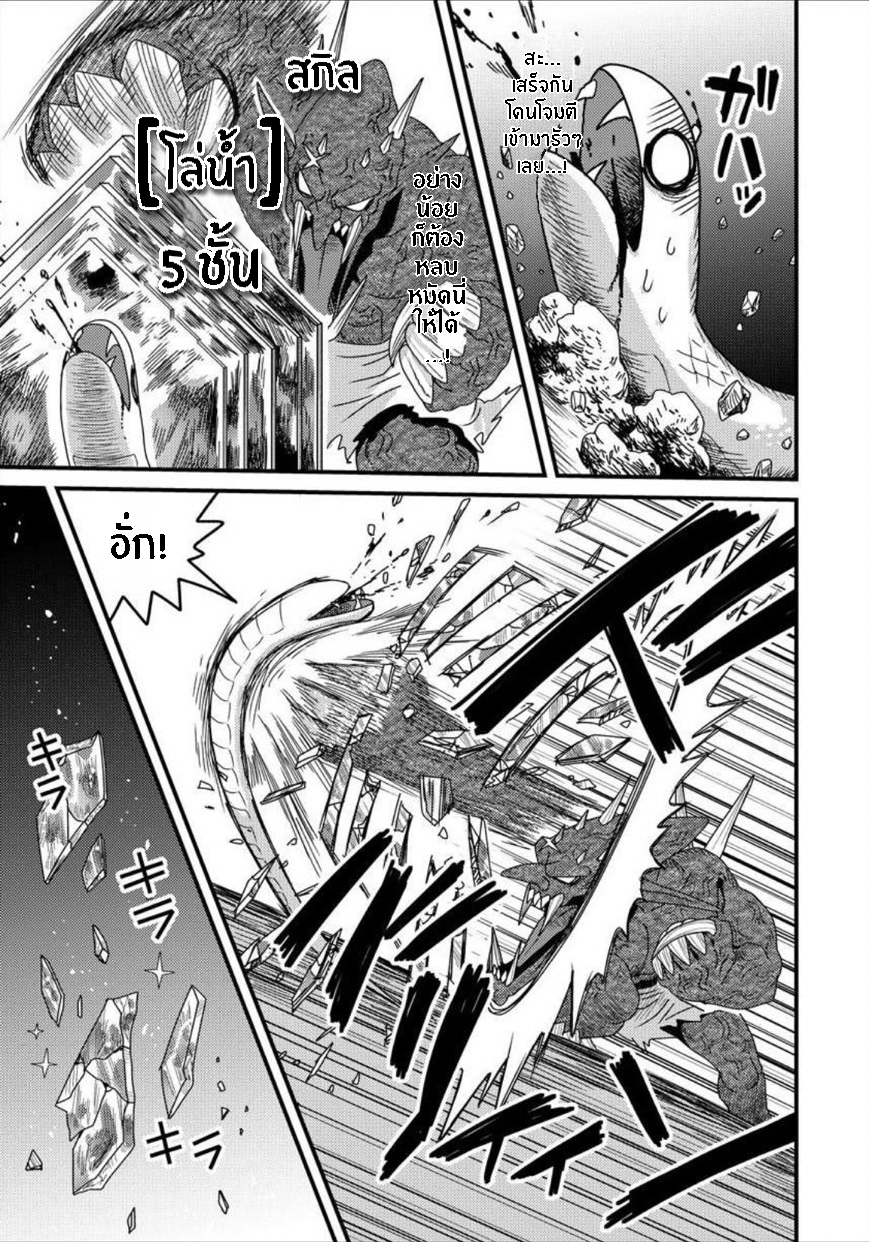 เกิดใหม่เป็นลูกปลาในต่างโลก! ตอนที่ 13 หน้า 3