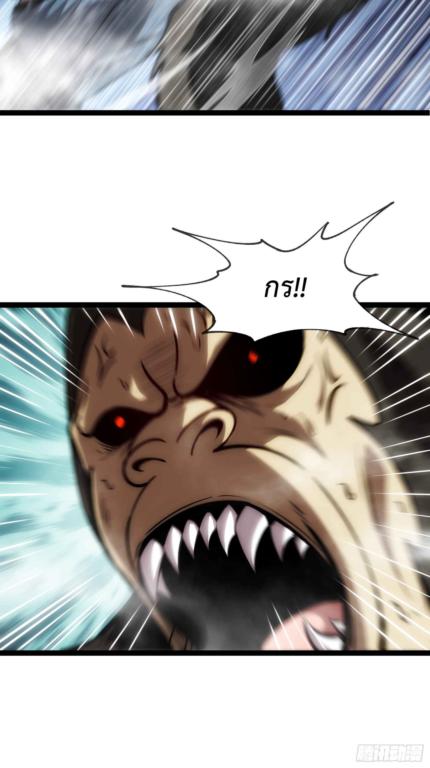 Seed of the Abyss - เมล็ดพันธุ์แห่งนรก ตอนที่ 10 หน้า 4