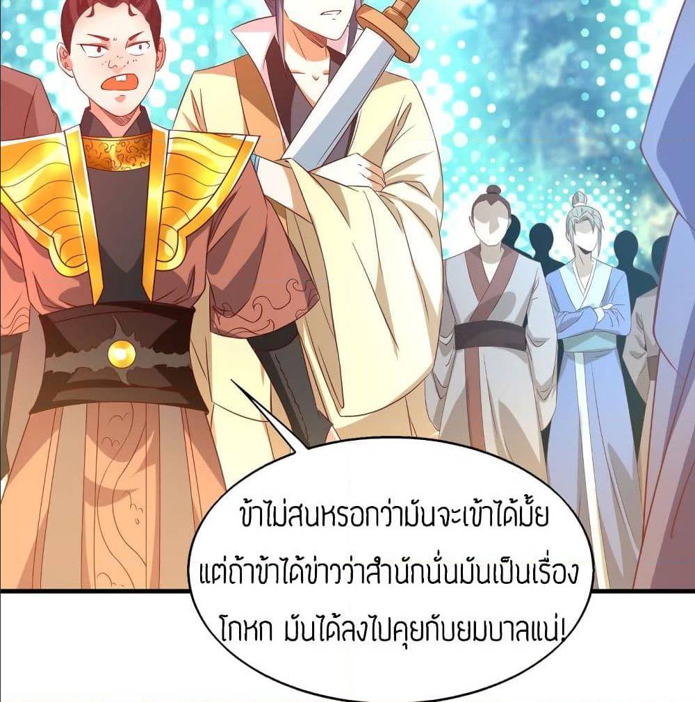 Reversal of God King ตอนที่ 25 หน้า 27