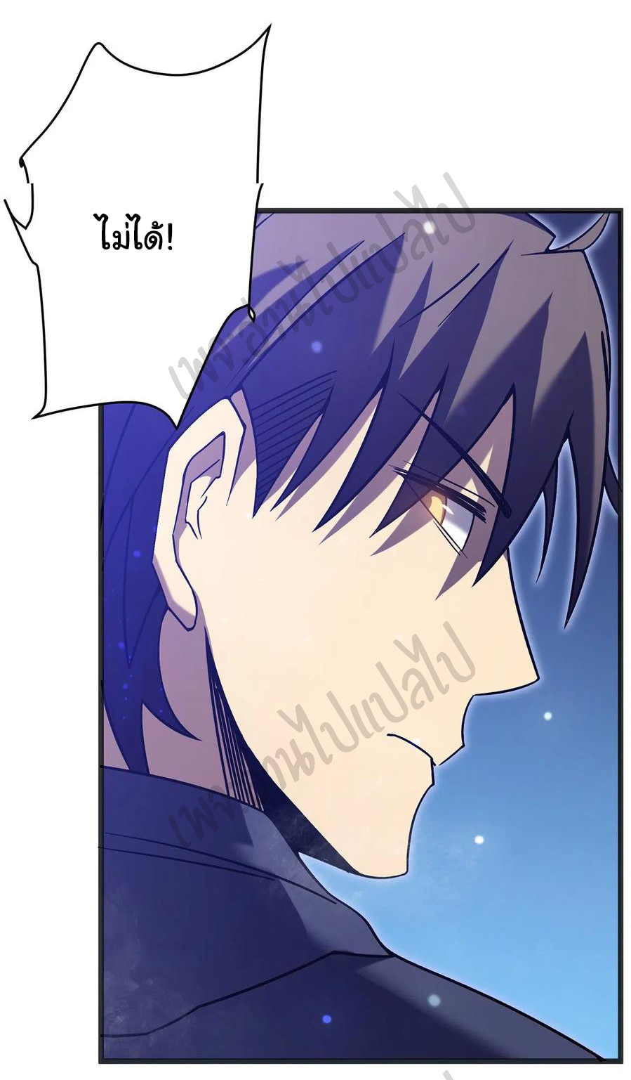 I killed the gods in another world ตอนที่ 22 หน้า 18