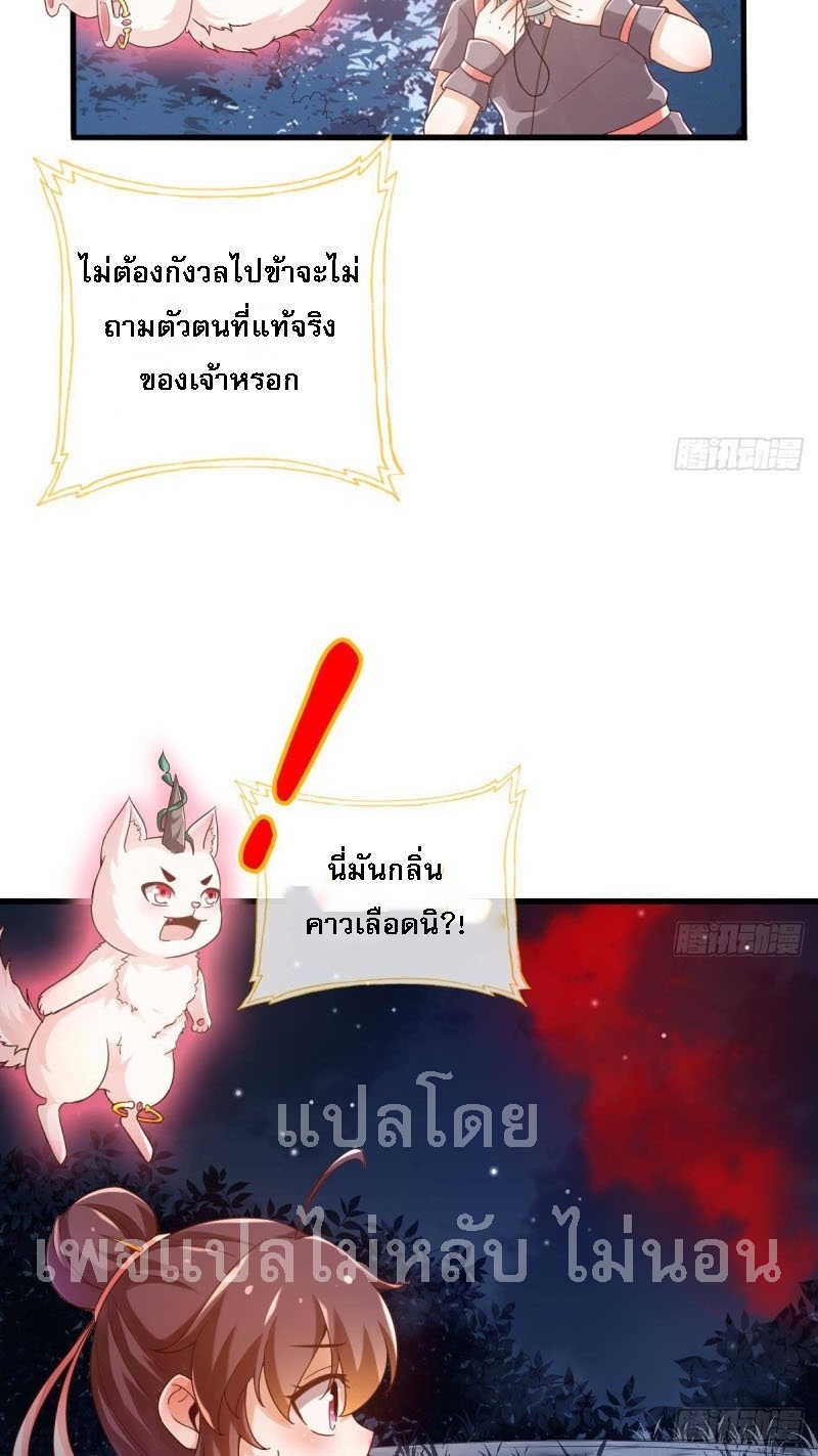 |. ป๊ะป๋าของหนูโหดยังกะปีศาจ(จบแล้ว) ตอนที่ 21 หน้า 10