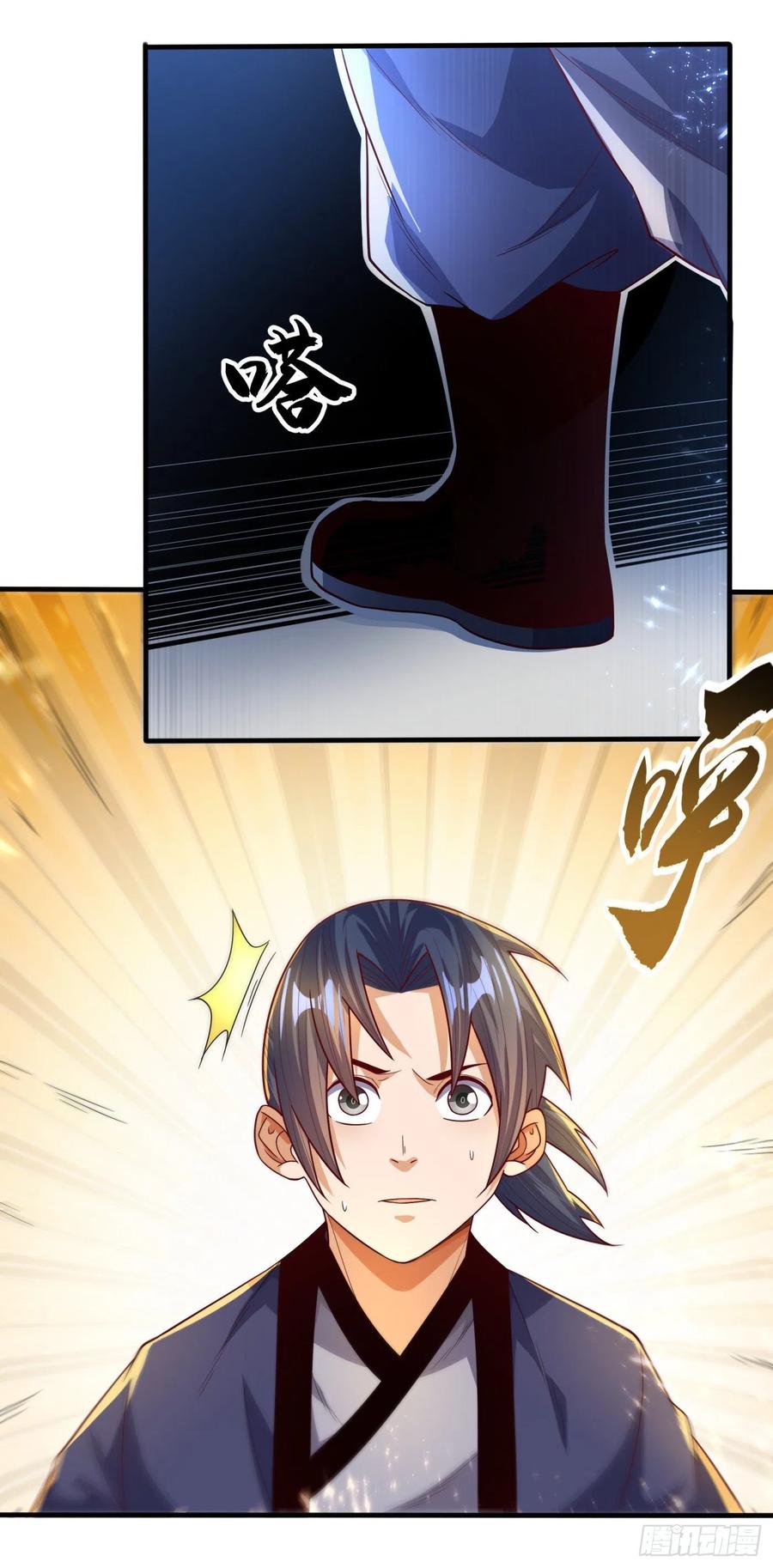 Wu ni ตอนที่ 87 หน้า 29