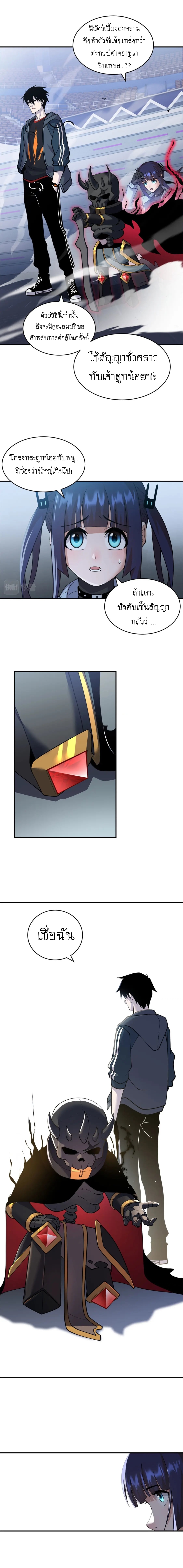 Super god pet shop - ร้านค้าสุดยอดสัตว์เลี้ยงระดับพระเจ้า (ชนจีน) ตอนที่ 101 หน้า 6