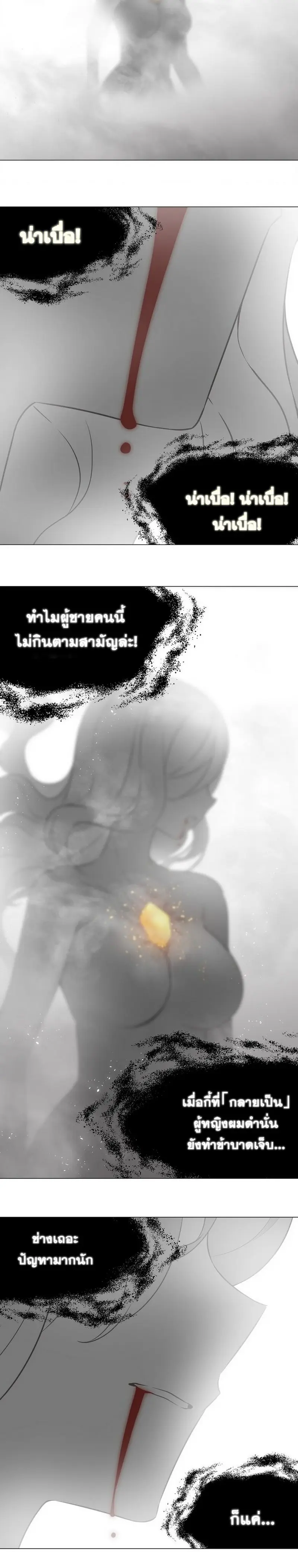 My Harem Grew So Large I Was Forced to Ascend ฮาเร็มสาวที่ต่างโลก ตอนที่ 59 หน้า 24