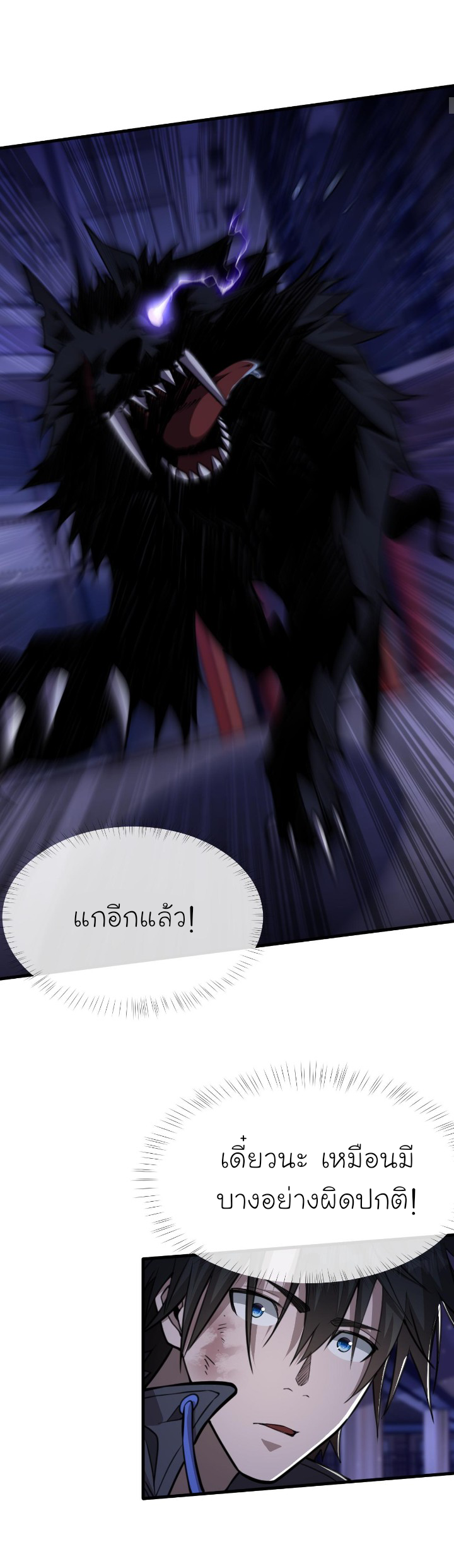 [.Doom Summoner.] ตอนที่ 13 หน้า 9
