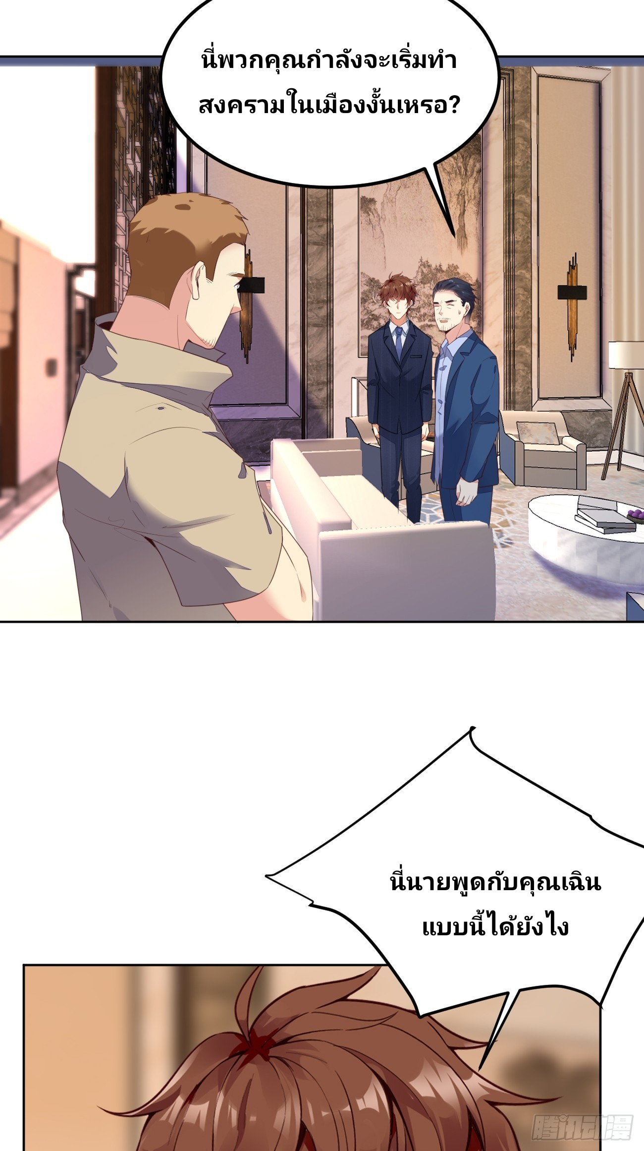 ฉันสุ่มตัวตนใหม่ทุกสัปดาห์ ตอนที่ 75 หน้า 27