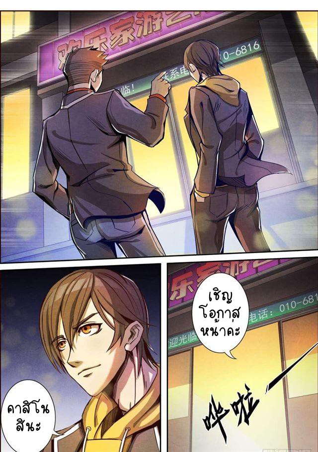 1. ซิว พลังวิญญาณต่างโลก ตอนที่ 6 หน้า 17
