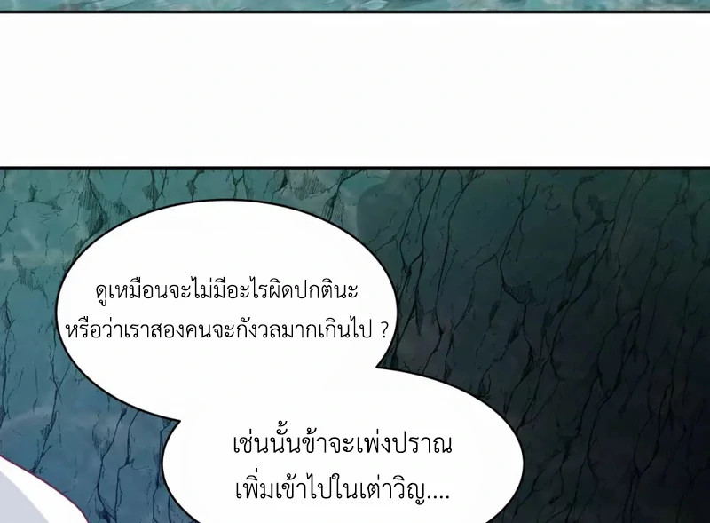 Chaos Alchemist (วิบัติการณ์เทพเซียนโอสถ) ตอนที่ 144 หน้า 15