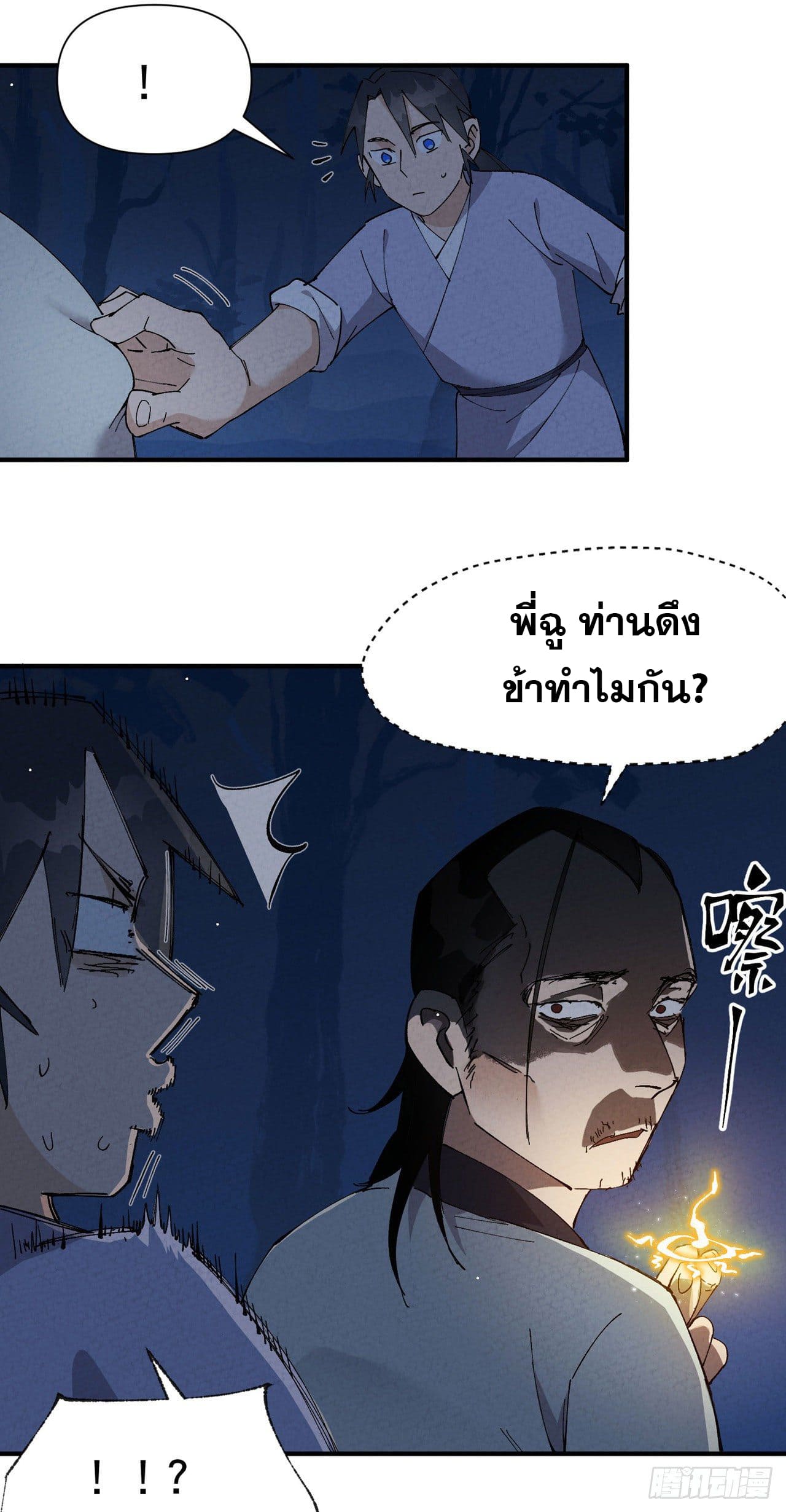 ระบบพัฒนาสุดแข็งแกร่ง ตอนที่ 67 หน้า 2