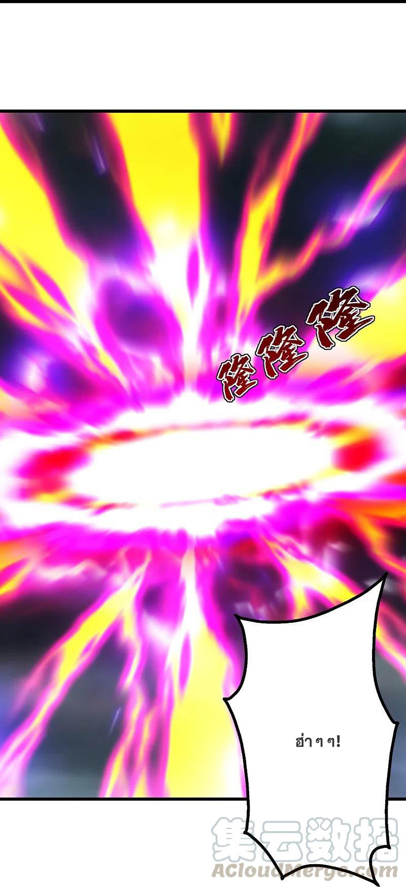 เทพอสูรสยบฟ้า ตอนที่ 217 หน้า 18