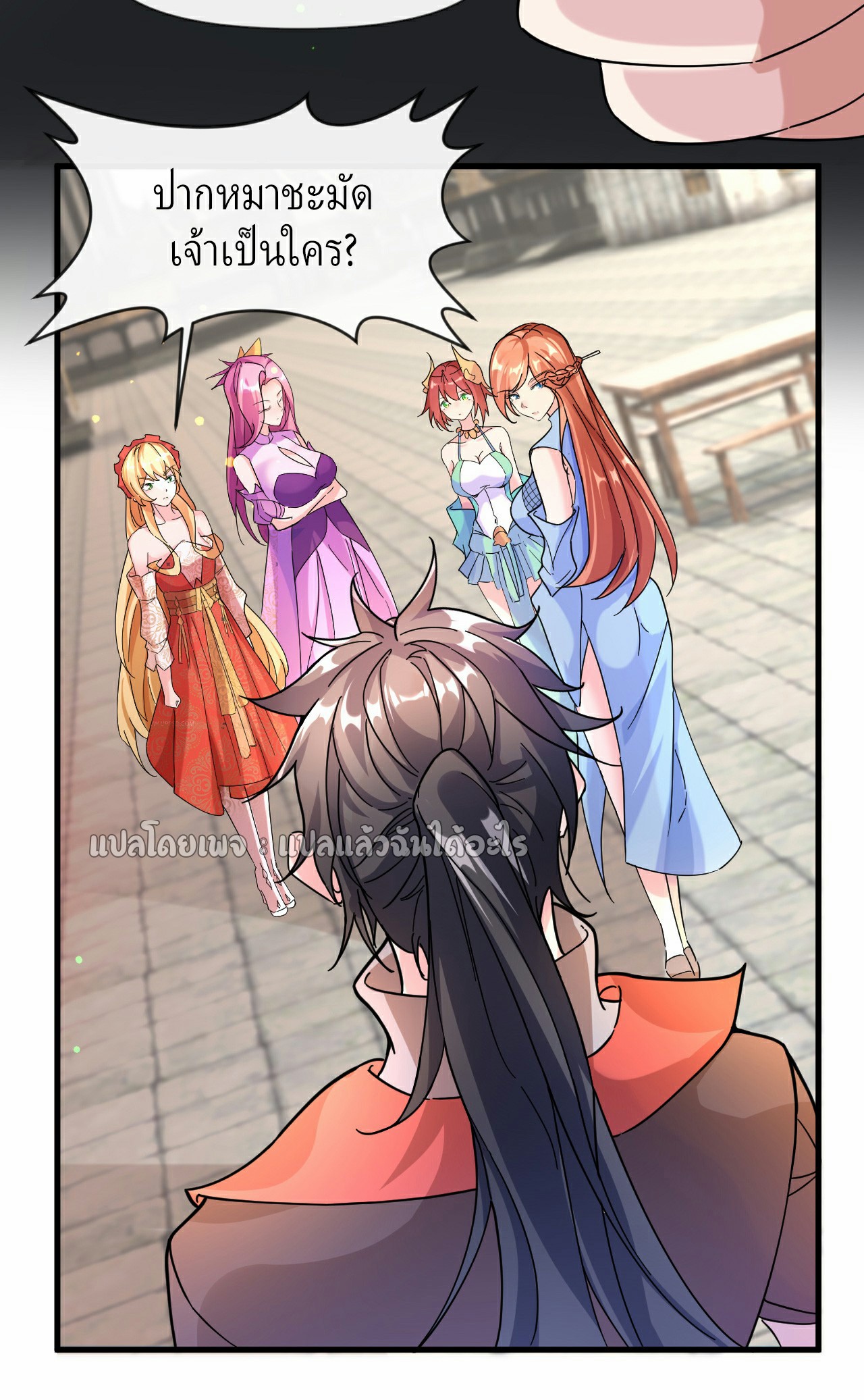 (ชนจีน)จุติเทพจักรพรรดิเกิดมาทั้งทีมีคะแนนเป็นล้าน ตอนที่ 8 หน้า 9