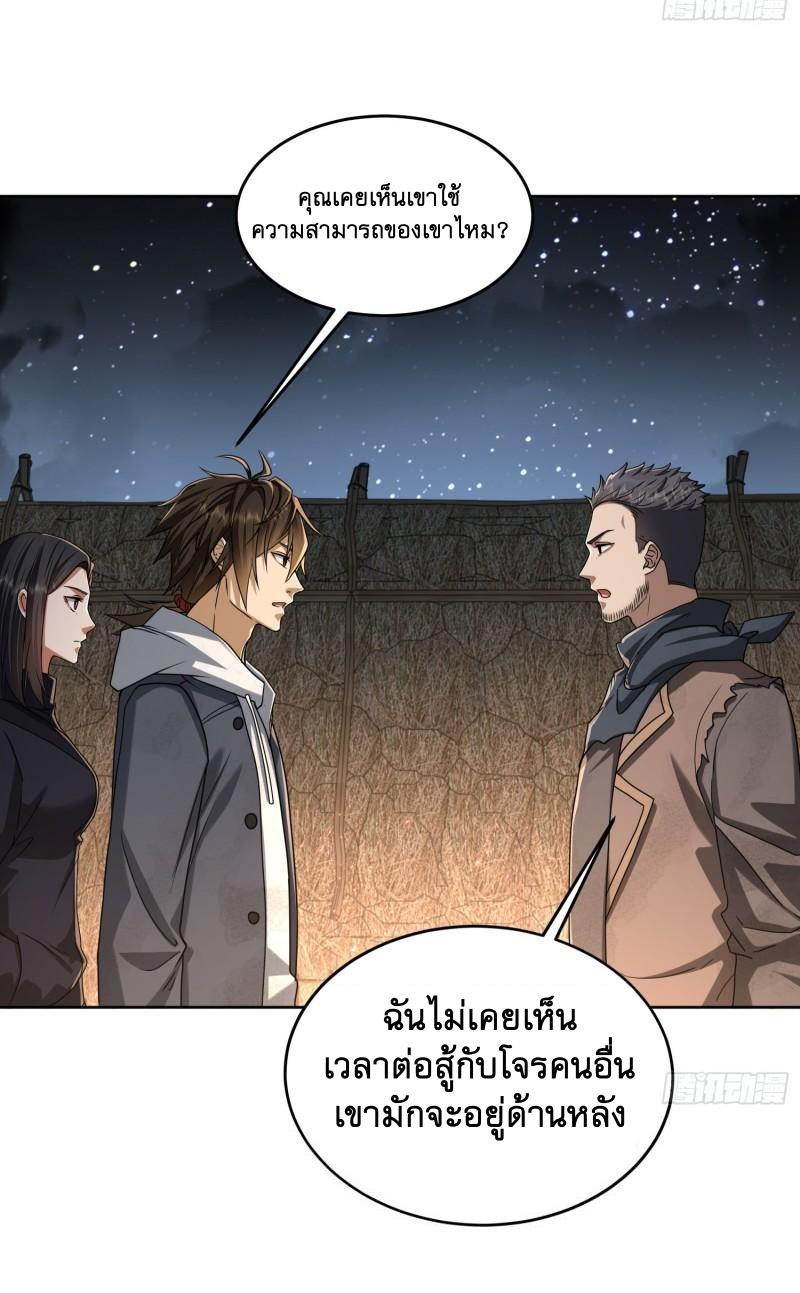 THE FIRST ORDER ตอนที่ 174 หน้า 40