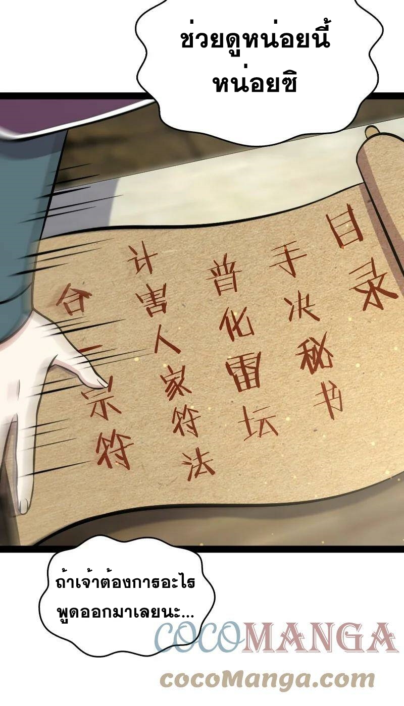 ชีวิตอันสันโดษของจักพรรดิ์หลินเกอ ตอนที่ 86 หน้า 16