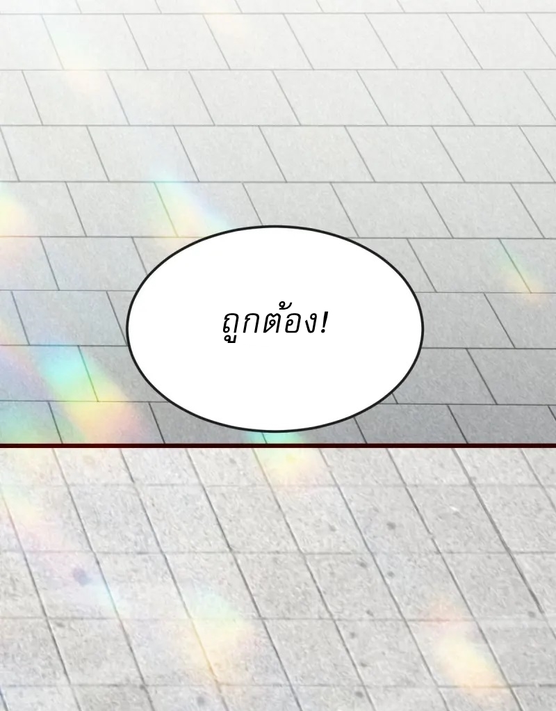 Ultimate Sovereign ยอดราชันย์แห่งใต้หล้า ตอนที่ 44 หน้า 26