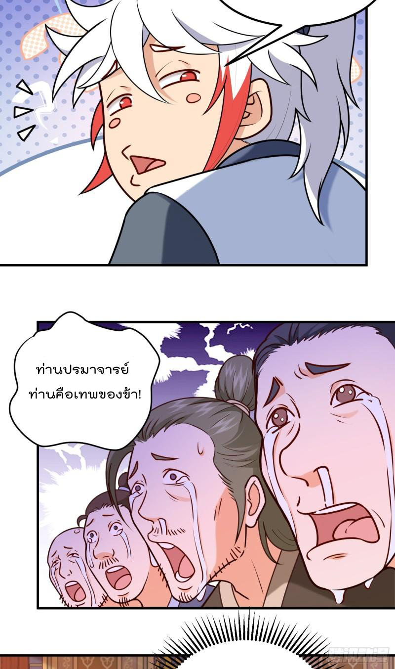 สมบัติทั้งหมดที่ข้าทิ้งไปตอนนี้กลายเป็นผู้หญิงไปซะแล้ว (ชนต้นฉบับ) ตอนที่ 19 หน้า 42