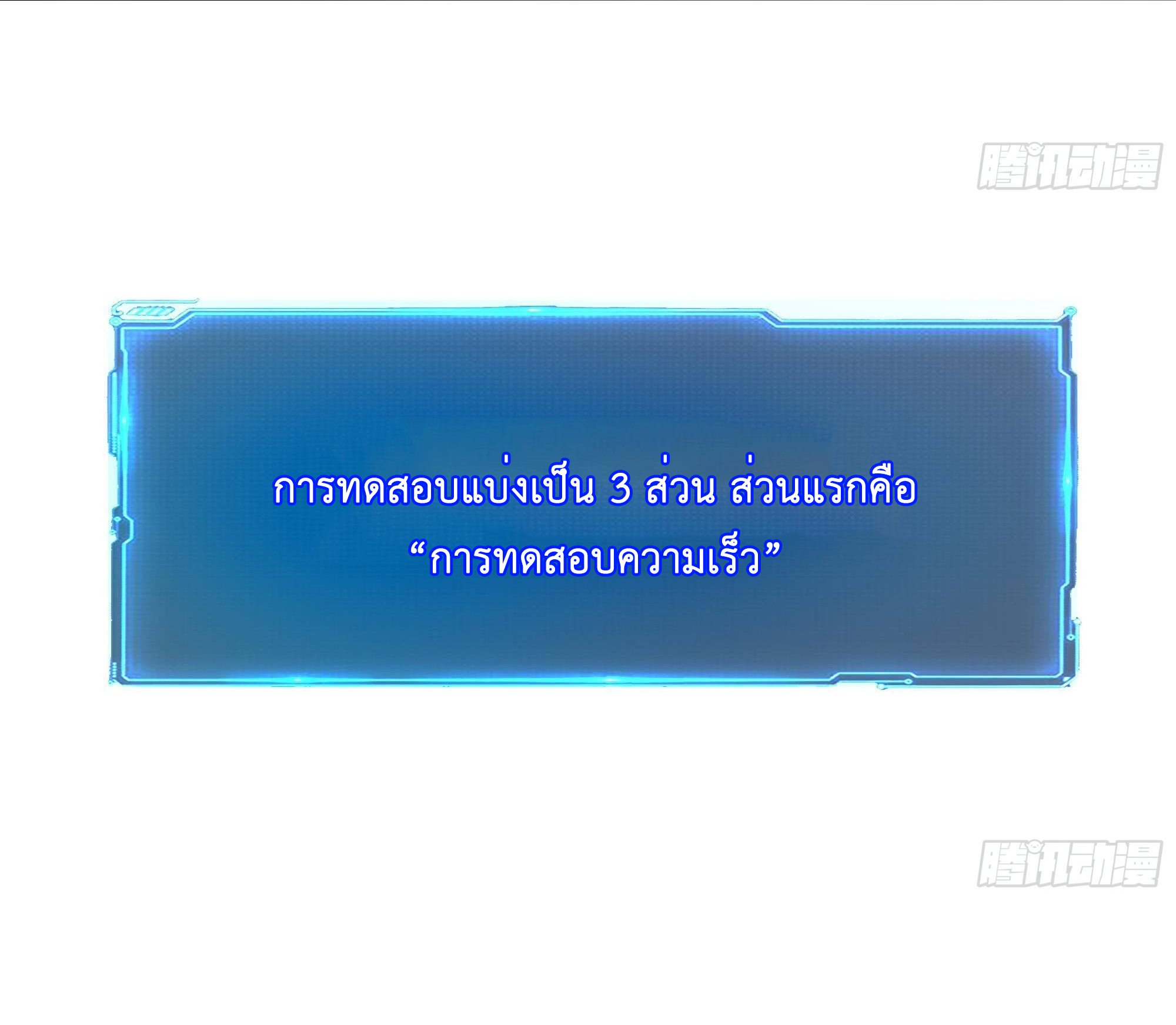 King of Hell ราชาแห่งยมโลก ตอนที่ 29 หน้า 22