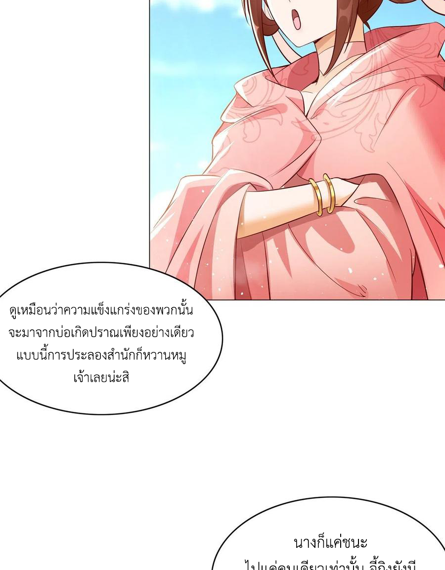 (ชนจีน) Dragon Master (จูหมิง นักรบเซียนมังกร) ตอนที่ 53 หน้า 33