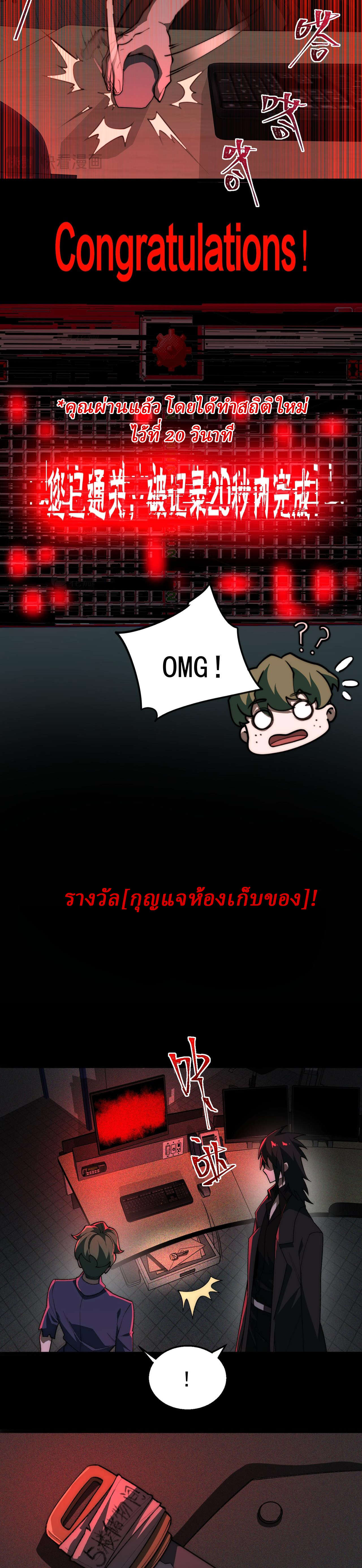 I created an Urban Legend ตอนที่ 58 หน้า 8