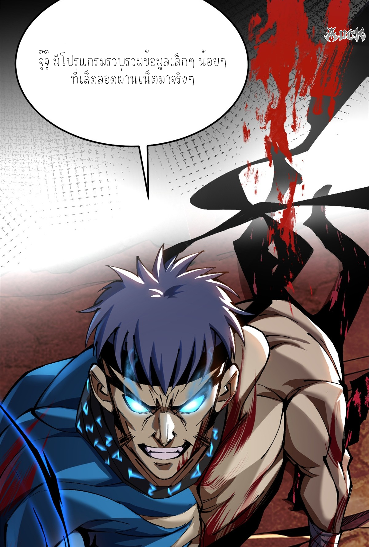 ไม่อยากเรียนทักษะ แห่งคำสาปเลย! ตอนที่ 7 หน้า 88