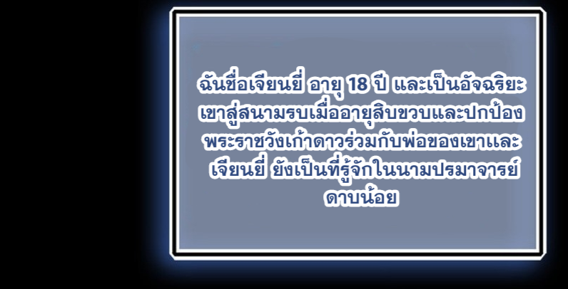 I LEVEL UP EVEN IN DESPERATE SITUATIONS ตอนที่ 4 หน้า 21