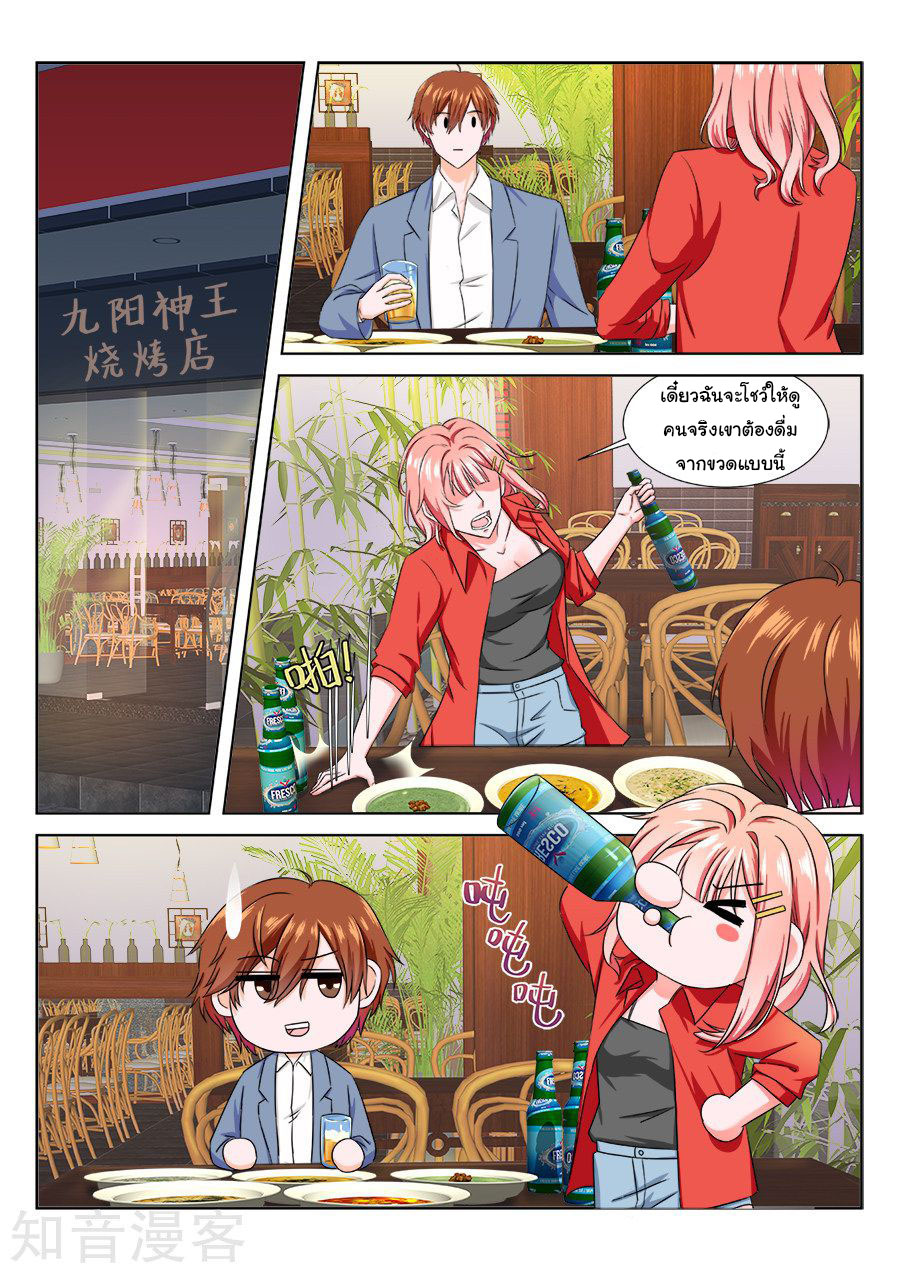 เจียงไป๋กับระบบนครหลวง ตอนที่ 179 หน้า 7