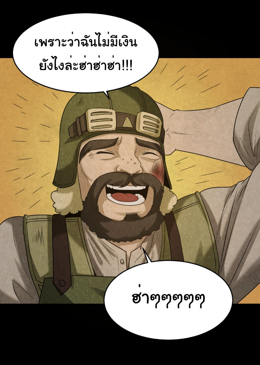 Junior Brother Demon Sovereign is too devoted ตอนที่ 129 หน้า 13