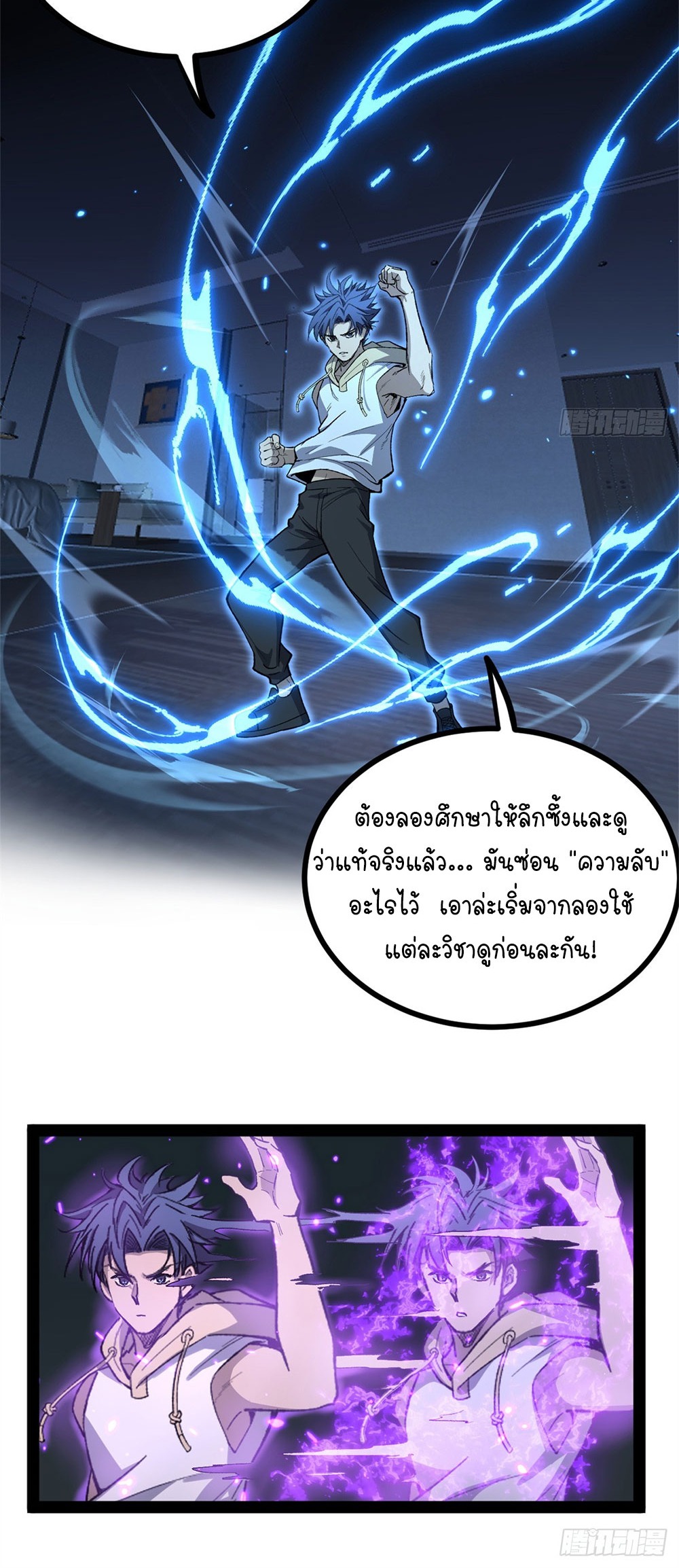 Gatekeeper of the Boundless World | ผู้พิทักษ์ประตูแห่งดินแดนไร้ขอบเขต ตอนที่ 62 หน้า 6