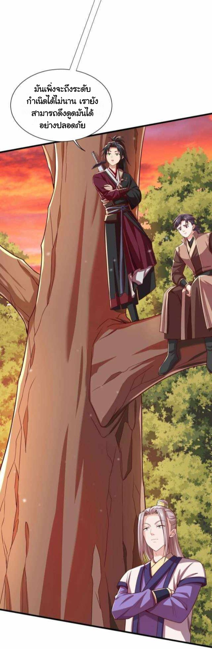 เทพเจ้าจักรพรรดิที่แข็งแกร่งที่สุด ตอนที่ 3 หน้า 4