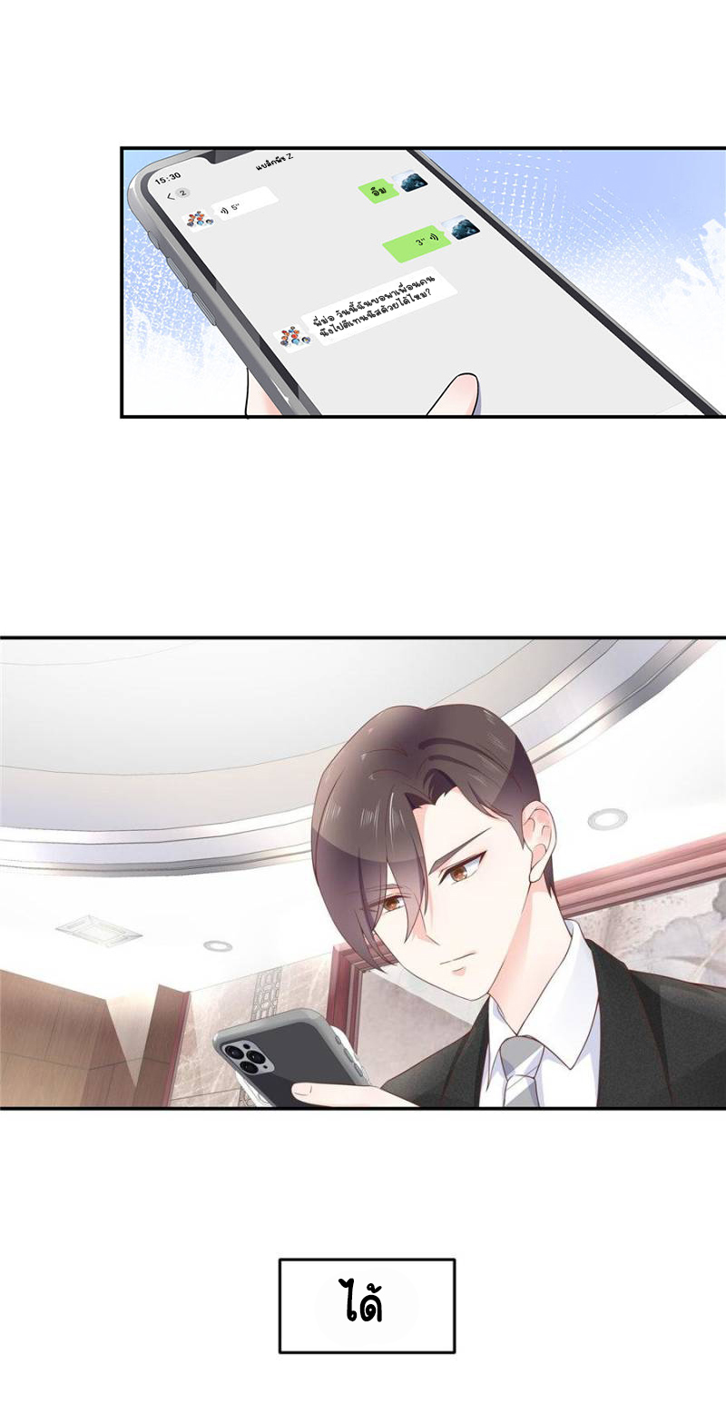 เจ้าชายโรงเรียนแห่งชาติเป็นเด็กผู้หญิง ตอนที่ 44 หน้า 18