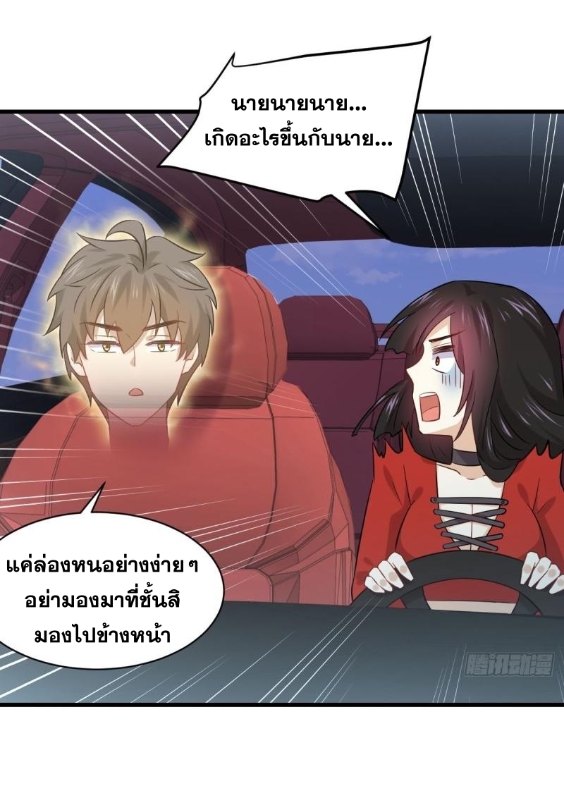 Immortal Swordsman in The Reverse World ข้าเซียนกระบี่ไม่เกาะสตรี ตอนที่ 110 หน้า 27