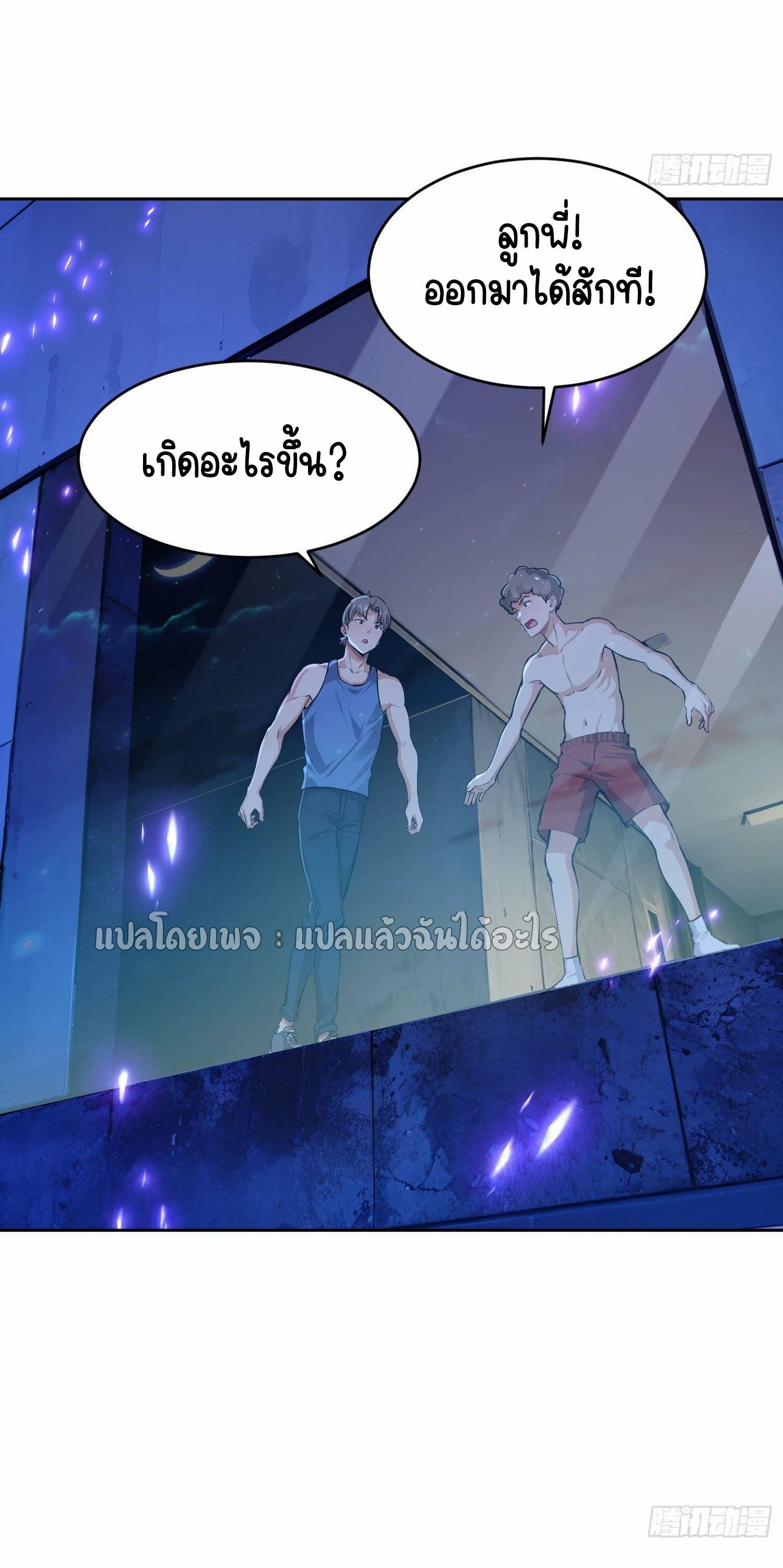 เป้าหมายของฉันคือเปิดฮาเร็มในต่างโลก ตอนที่ 27 หน้า 28