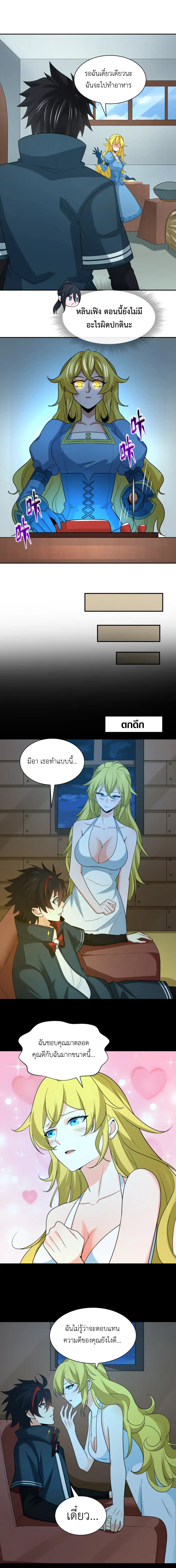 Era of the Haunted - ยุคสมัยแห่งภูตผี ตอนที่ 246 หน้า 6
