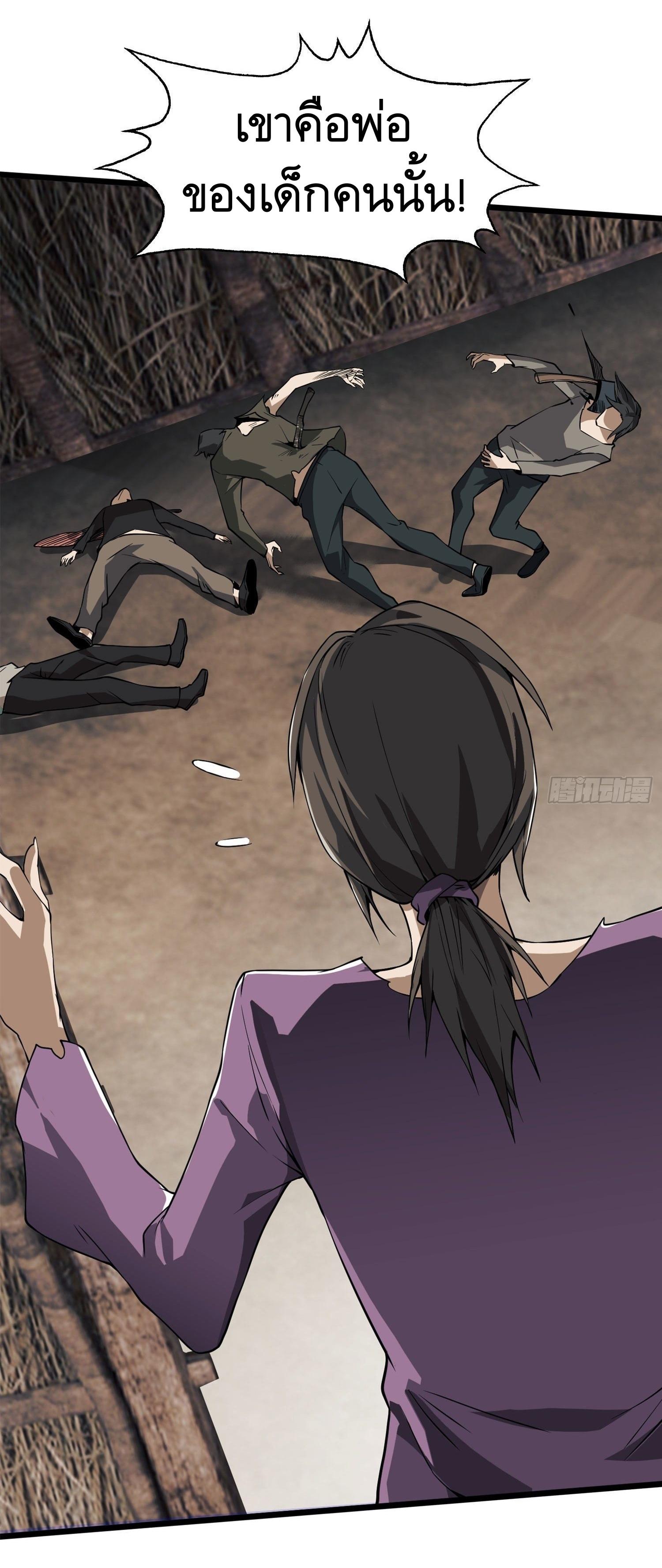 THE FIRST ORDER ตอนที่ 16 หน้า 19