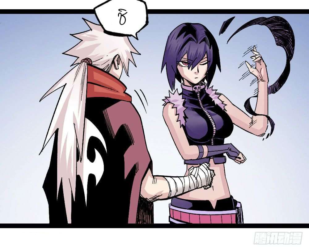 The doctor's Supremacy ตอนที่ 40 หน้า 32