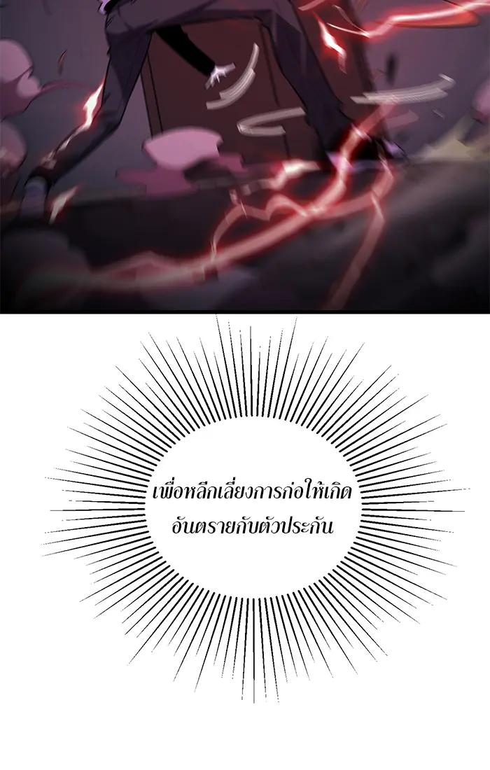 [ชนจีน] เทพอสูรเบฮีมอธ - Demon God of Apocalyptic Behemoth ตอนที่ 14 หน้า 61