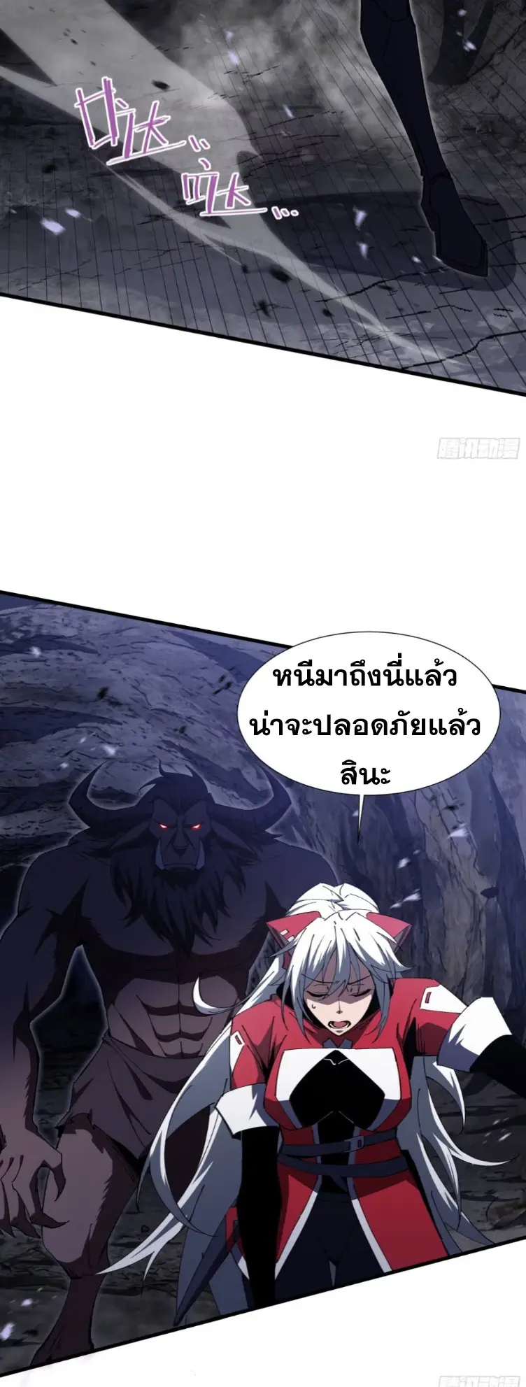 ทรราชต่างมิติ เทพเงาอย่างข้าอัพเกรดเงาไม่มีขีดจำกัด ตอนที่ 13 หน้า 23