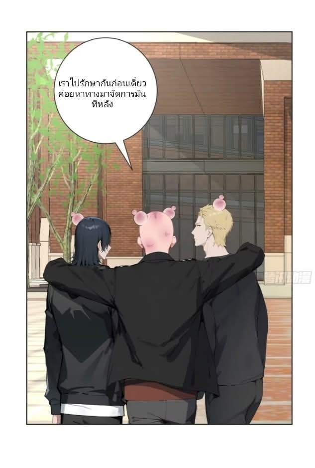 ถึงข้าจะแค่ขั้นสร้างรากฐาน แต่ข้าก็เทพ ( อัพตอนใหม่ทุกวัน เสาร์ ) กลุ่มชนแล้ว ตอนที่ 8 หน้า 14