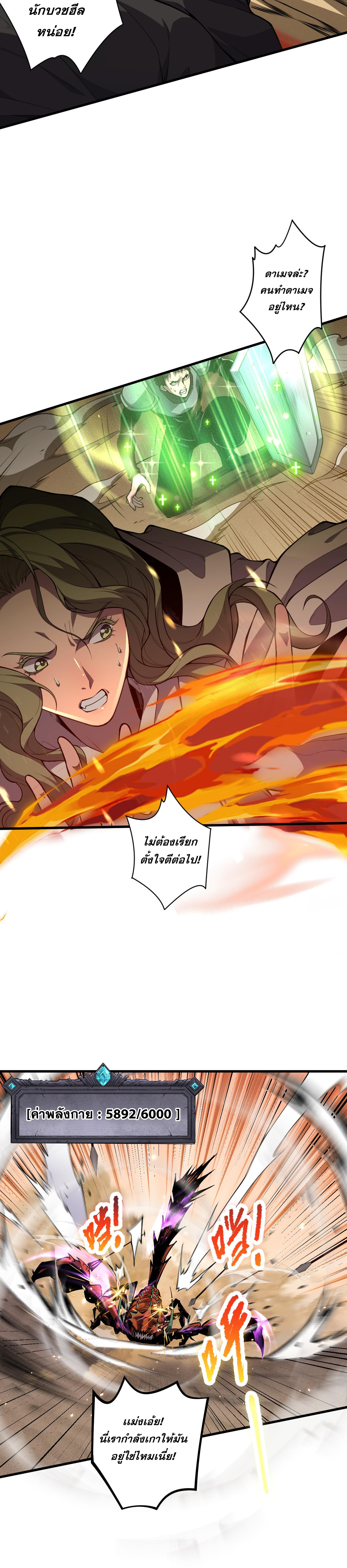 เนโครแมนเซอร์! ฉันคือภัยพิบัติล้างโลก! ตอนที่ 31 หน้า 3