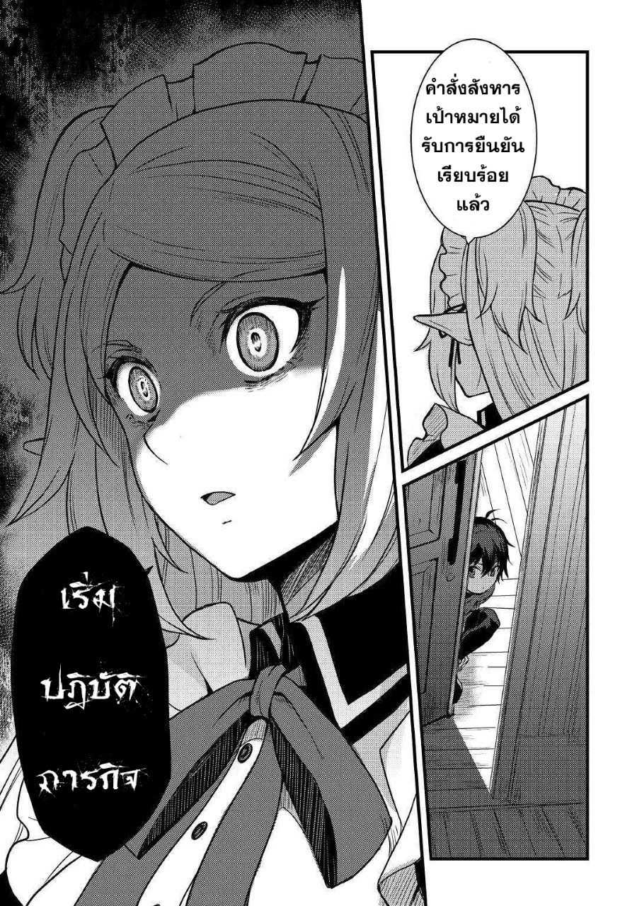 people Made Fun of Me for Being Jobless but Its Not Bad at All ตอนที่ 13 หน้า 13