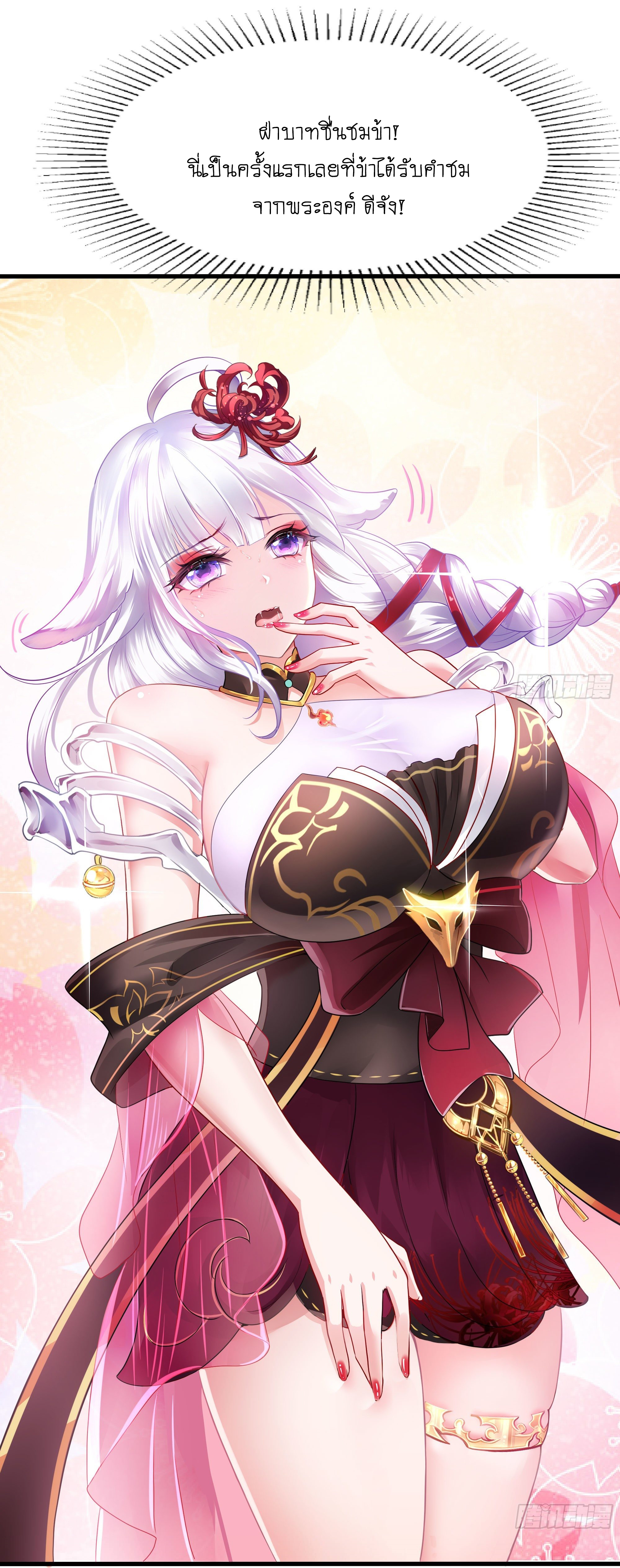 King of Hell ราชาแห่งยมโลก ตอนที่ 11 หน้า 43