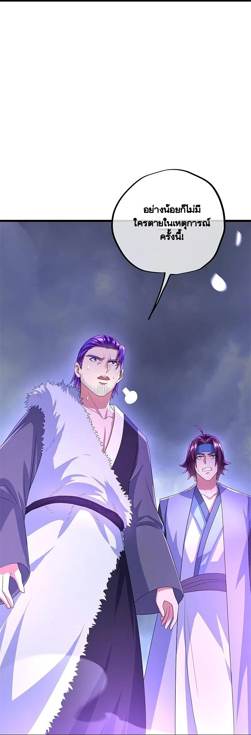 peerless battle spirit ตอนที่ 408 หน้า 69