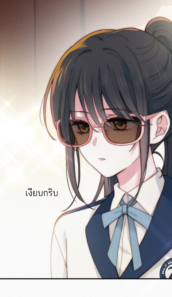 เพียงรัก Only Love ตอนที่ 10 หน้า 6