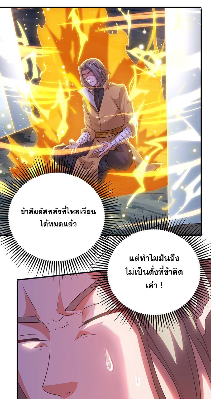 จักรพรรดิ 80,000 ปี ตอนที่ 82 หน้า 22