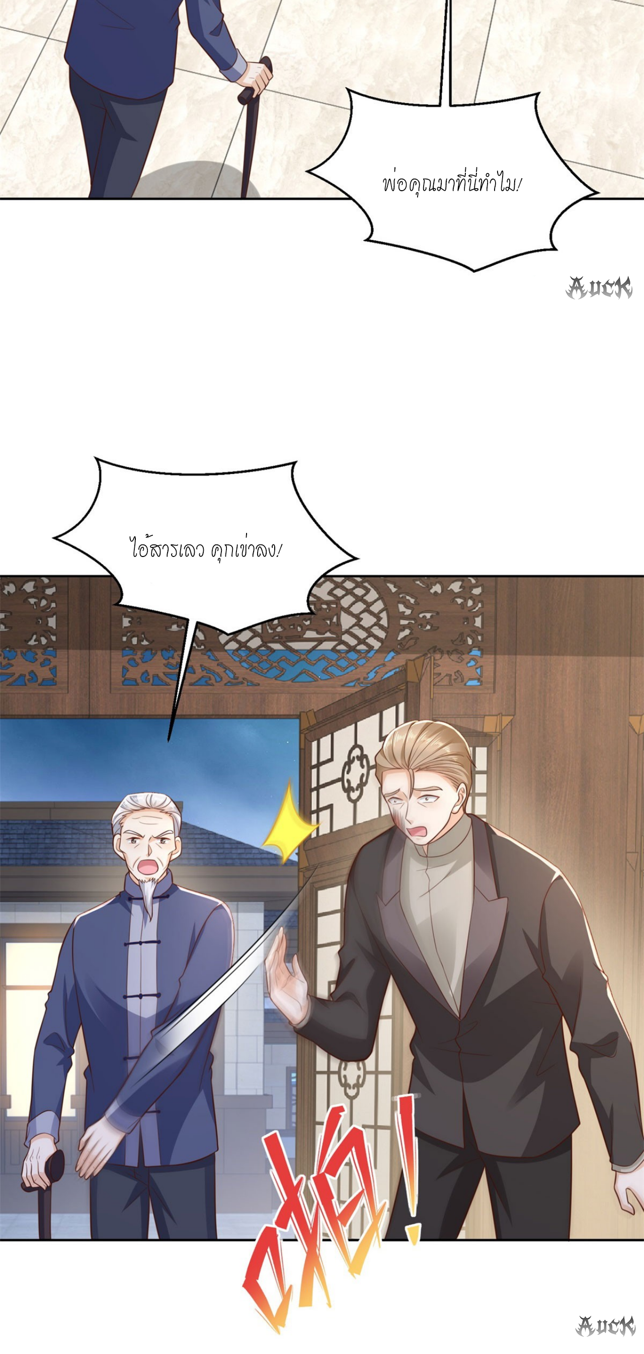 เทพเจ้าแห่งสงครามที่แข็งแกร่งที่สุดของเมือง ตอนที่ 26 หน้า 25