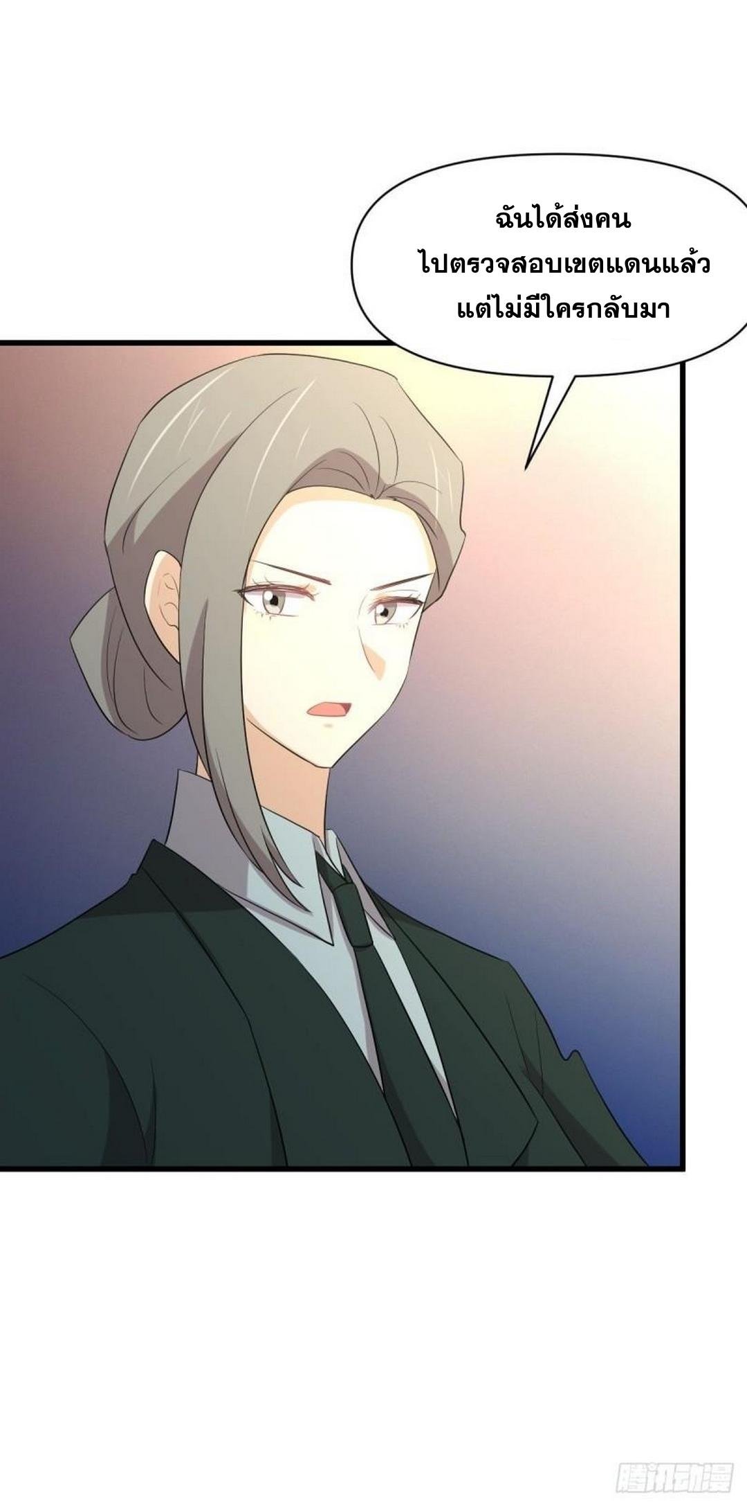 Immortal Swordsman in The Reverse World ข้าเซียนกระบี่ไม่เกาะสตรี ตอนที่ 374 หน้า 41
